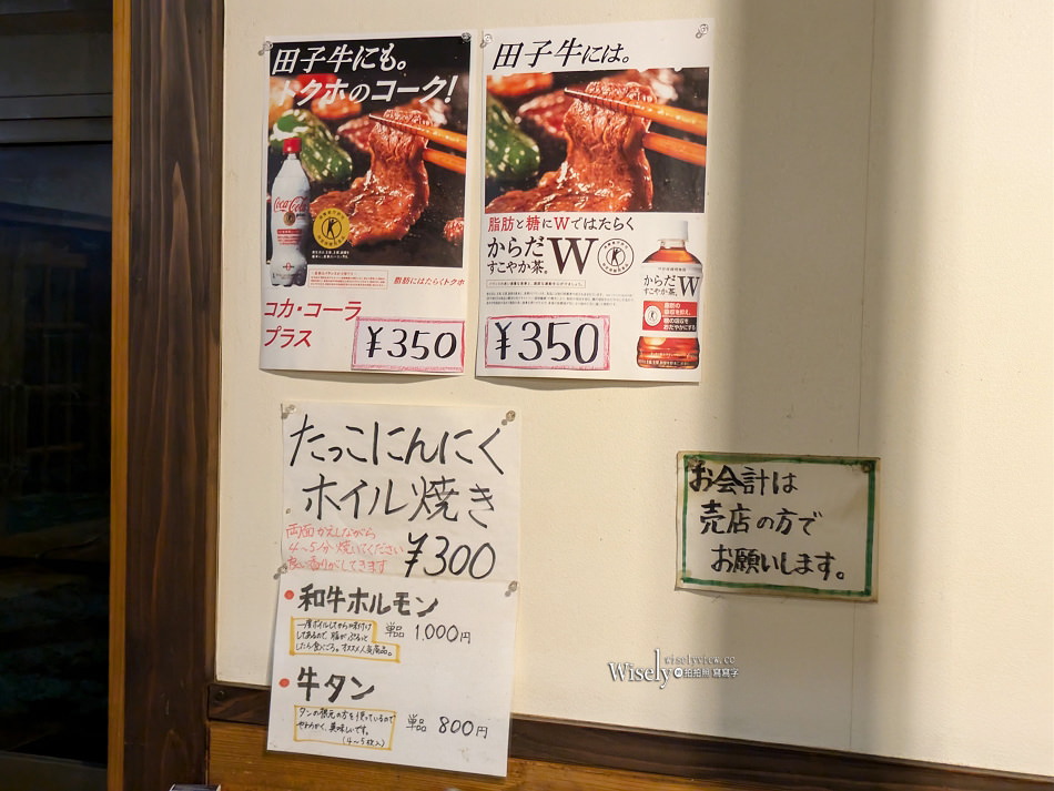 池田農場 田子牛︱青森八戶極品限量和牛燒肉，還有名物大蒜美味助攻