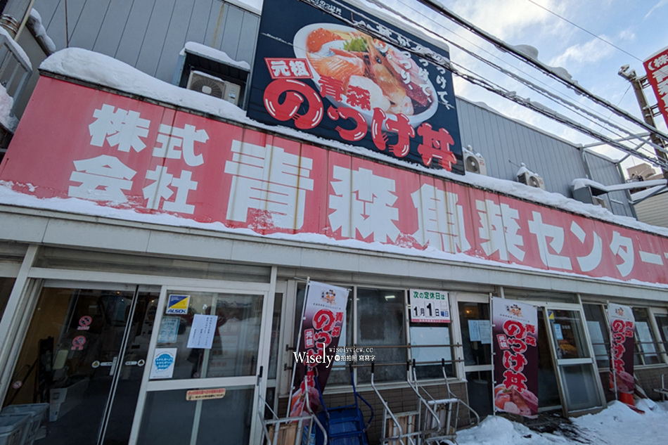 青森 古川市場 のっけ丼青森魚菜センター本店︱元祖自選海鮮蓋飯
