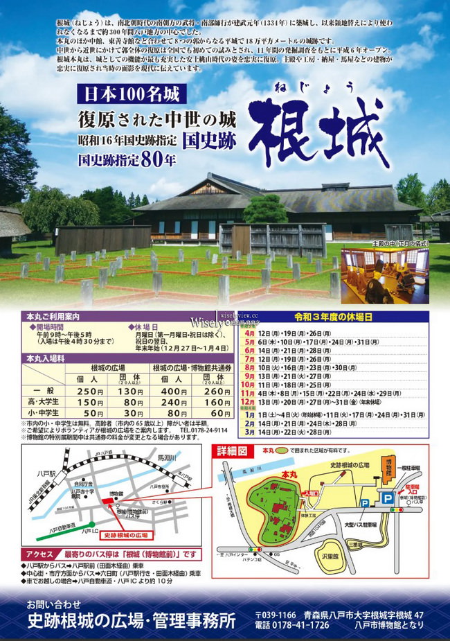 青森八戶 根城跡︱日本百大名城巡禮,八幡馬彩繪體驗 青森八戶 根城跡︱日本百大名城巡禮,八幡馬彩繪體驗