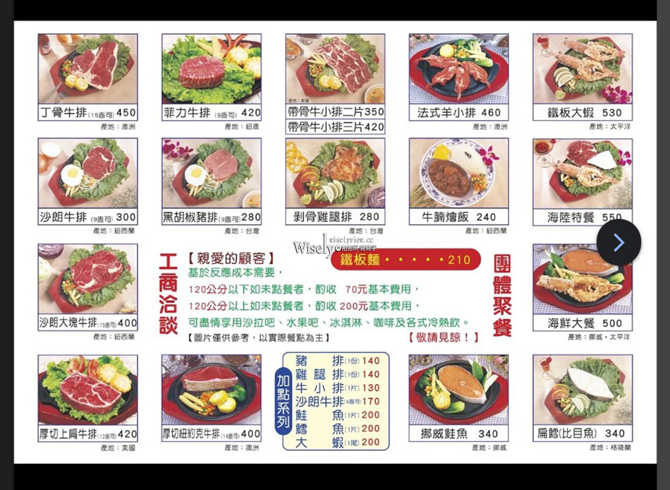 板橋新埔 蔡家牛排_莊敬店︱平價牛排半自助餐沙拉吧吃到飽