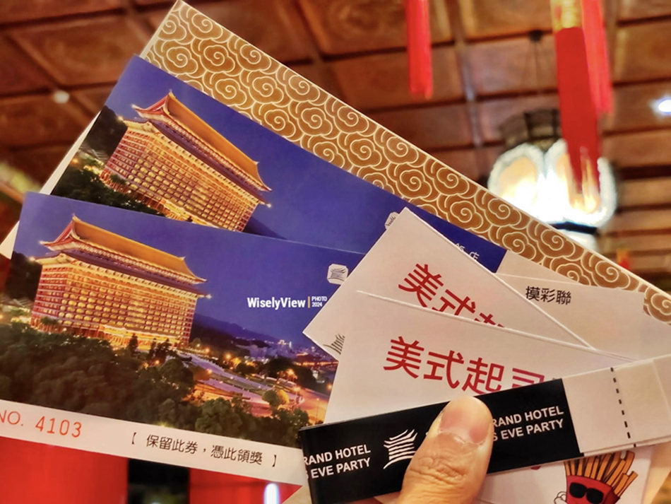 台北 圓山大飯店跨年夜︱聲光歌舞表演、摸彩抽獎、免費暢飲及戶外煙火