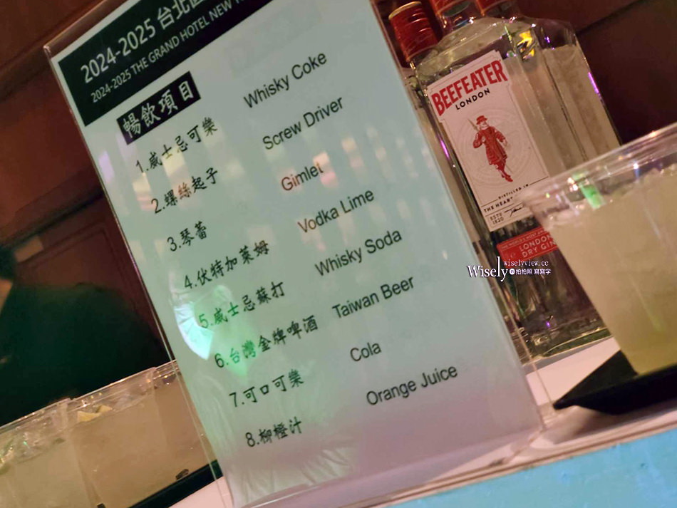 台北 圓山大飯店跨年夜︱聲光歌舞表演、摸彩抽獎、免費暢飲及戶外煙火