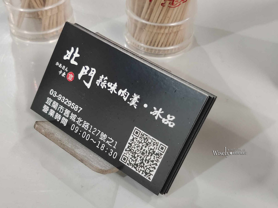 北門蒜味肉羹-宣(卡桑)︱宜蘭市在地味銅板小吃 北門蒜味肉羹-宣(卡桑)︱宜蘭市在地味銅板小吃