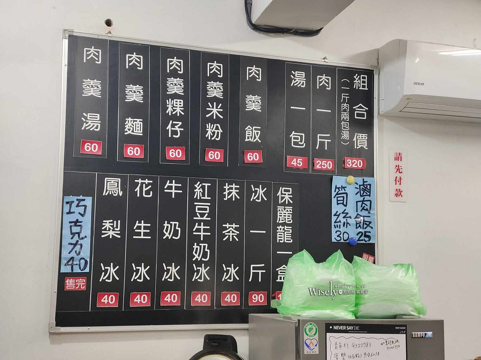 北門蒜味肉羹-宣(卡桑)︱宜蘭市在地味銅板小吃 北門蒜味肉羹-宣(卡桑)︱宜蘭市在地味銅板小吃