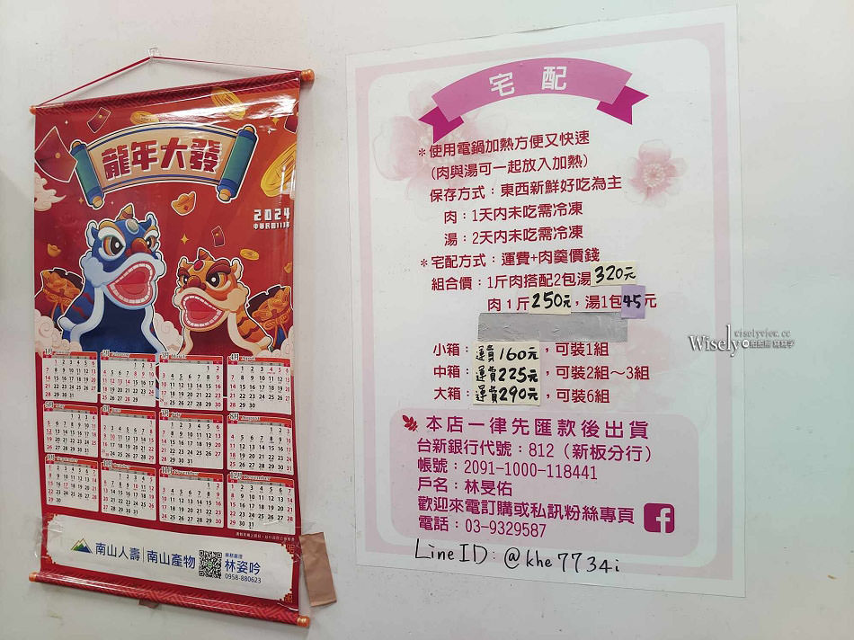 北門蒜味肉羹-宣(卡桑)︱宜蘭市在地味銅板小吃 北門蒜味肉羹-宣(卡桑)︱宜蘭市在地味銅板小吃