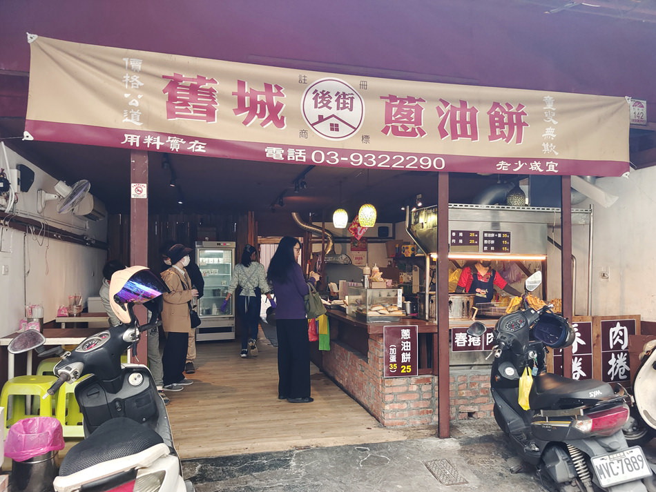 舊城蔥油餅︱宜蘭市西後街小吃，春捲肉捲也推薦