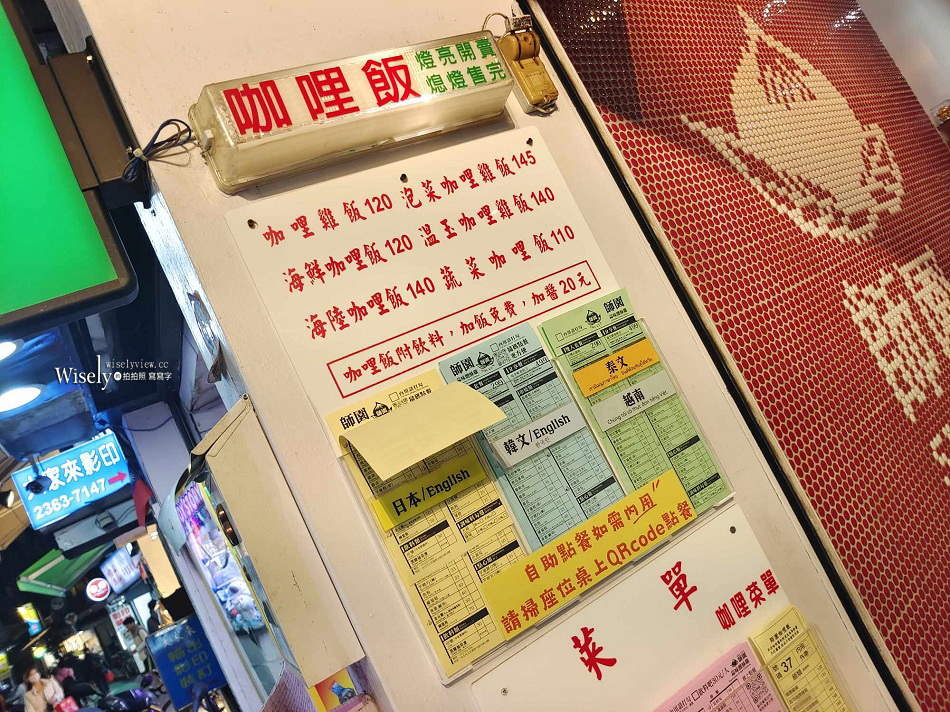 師園鹽酥雞︱台北師大夜市老字號，蒜味加辣更好吃～捷運台電大樓站美食