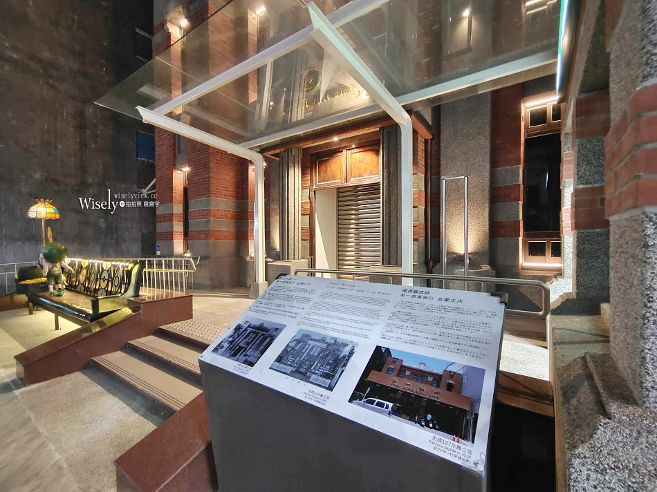 宜蘭第一銀行︱首件幾米《忘記親一下．時空旅行》大正時期古蹟銀行