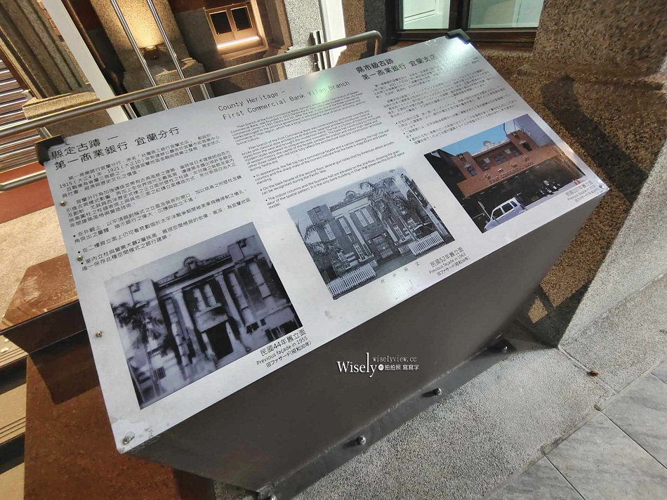 宜蘭第一銀行︱首件幾米《忘記親一下．時空旅行》大正時期古蹟銀行
