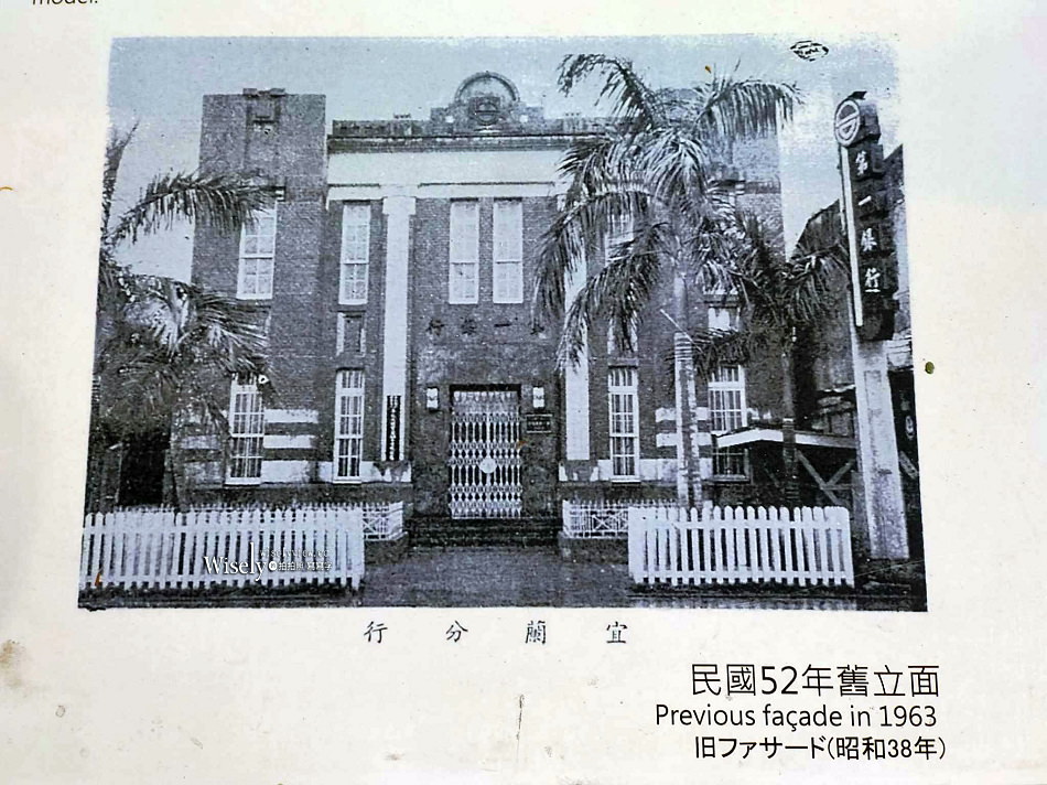 宜蘭第一銀行︱首件幾米《忘記親一下．時空旅行》大正時期古蹟銀行