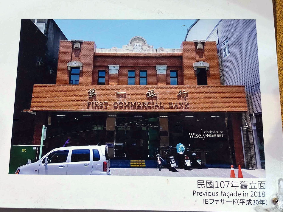 宜蘭第一銀行︱首件幾米《忘記親一下．時空旅行》大正時期古蹟銀行