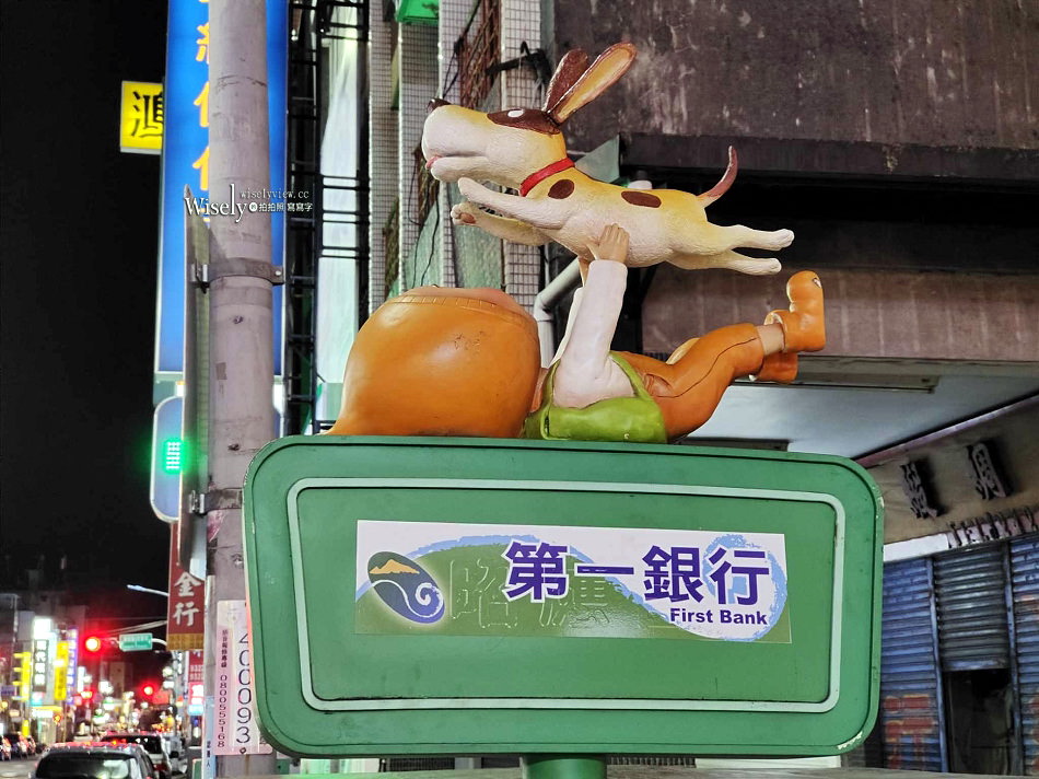 宜蘭第一銀行︱首件幾米《忘記親一下．時空旅行》大正時期古蹟銀行