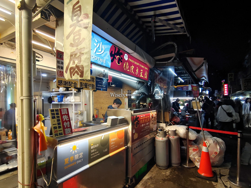 ㄓㄚˋ炸脆皮臭豆腐︱台北南機場夜市小吃，郭台銘等名人曾光顧