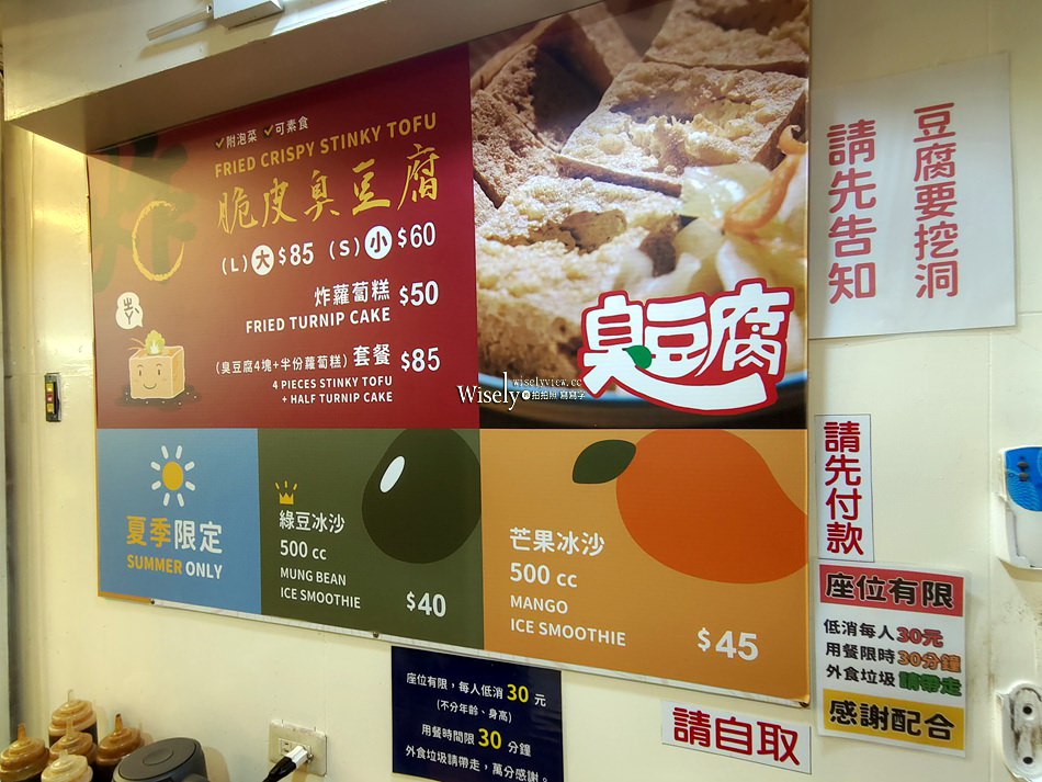 ㄓㄚˋ炸脆皮臭豆腐︱台北南機場夜市小吃，郭台銘等名人曾光顧