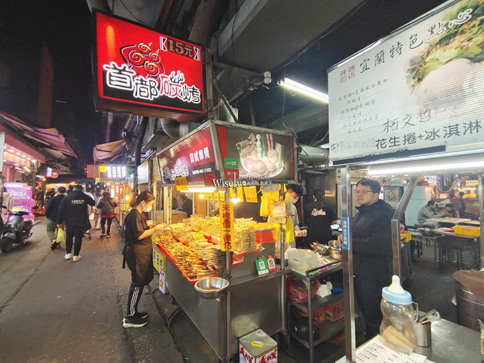 宜蘭東門夜市 首都碳烤︱三星蔥肉串、豆皮&雞肉串，在地宵夜小吃