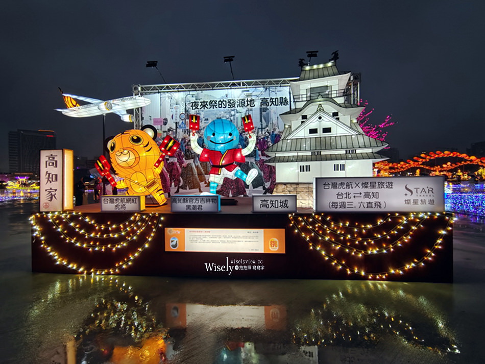 2025台灣燈會「光聚千塘串桃園」︱A18 高鐵桃園站前廣場 2/15-2/23