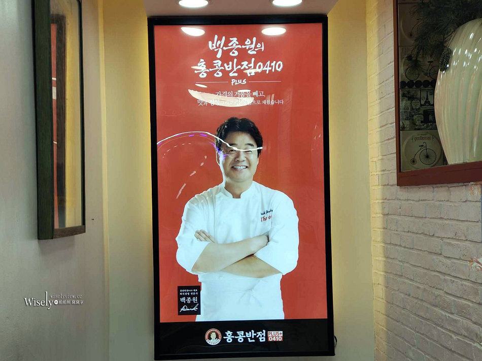 韓國首爾 香港飯店 4010 Plus 弘大店︱白鐘元炸醬麵品牌餐廳