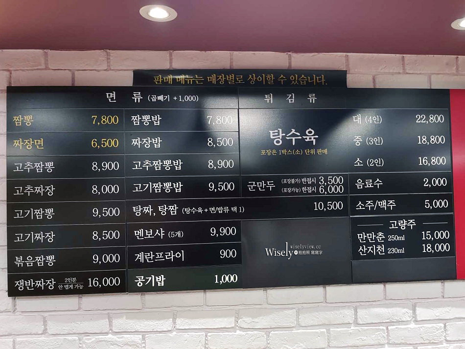 韓國首爾 香港飯店 4010 Plus 弘大店︱白鐘元炸醬麵品牌餐廳