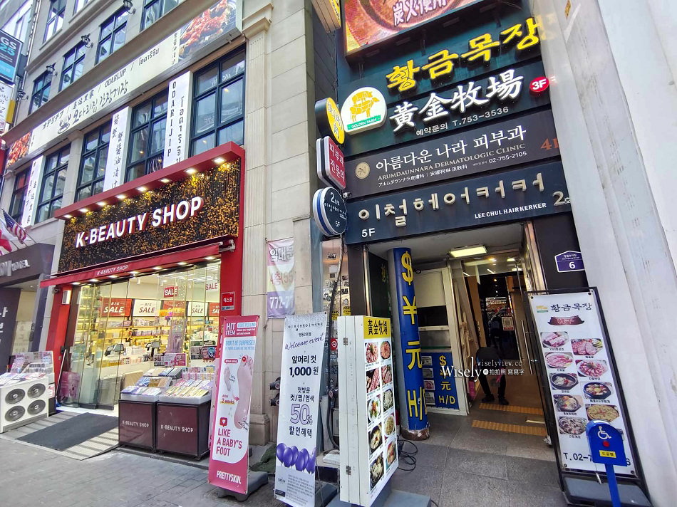 黃金牧場 황금목장︱首爾明洞韓式燒肉，雙人套餐桌邊服務