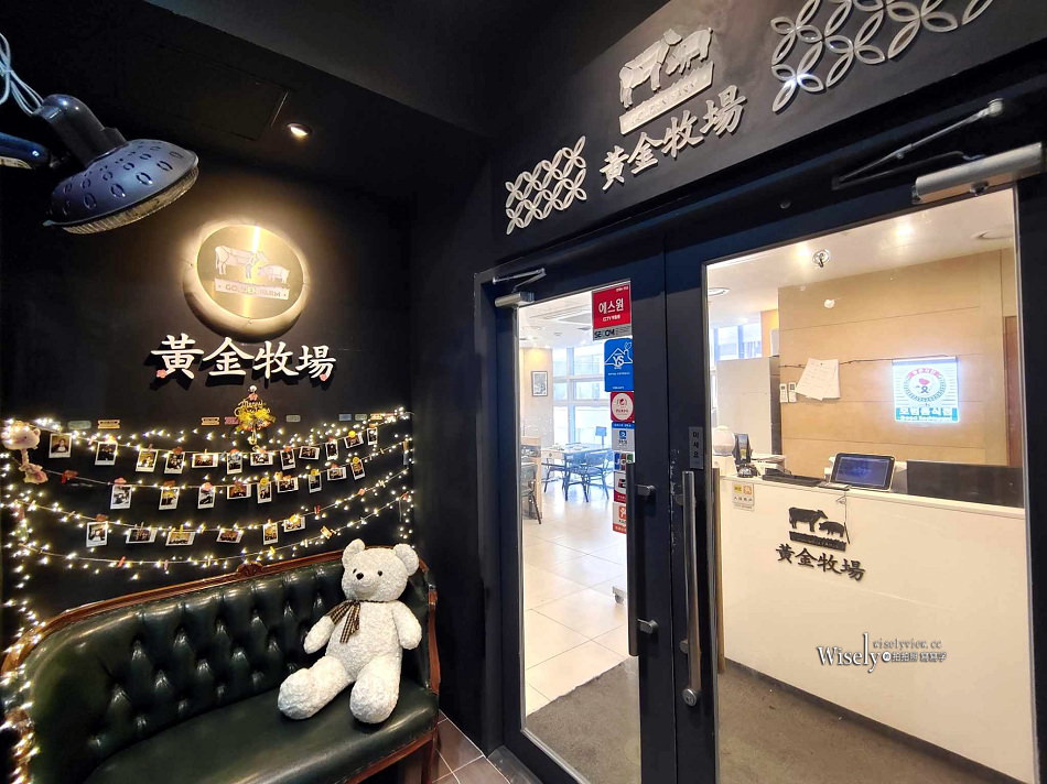 黃金牧場 황금목장︱首爾明洞韓式燒肉，雙人套餐桌邊服務