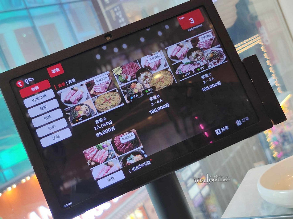 黃金牧場 황금목장︱首爾明洞韓式燒肉，雙人套餐桌邊服務