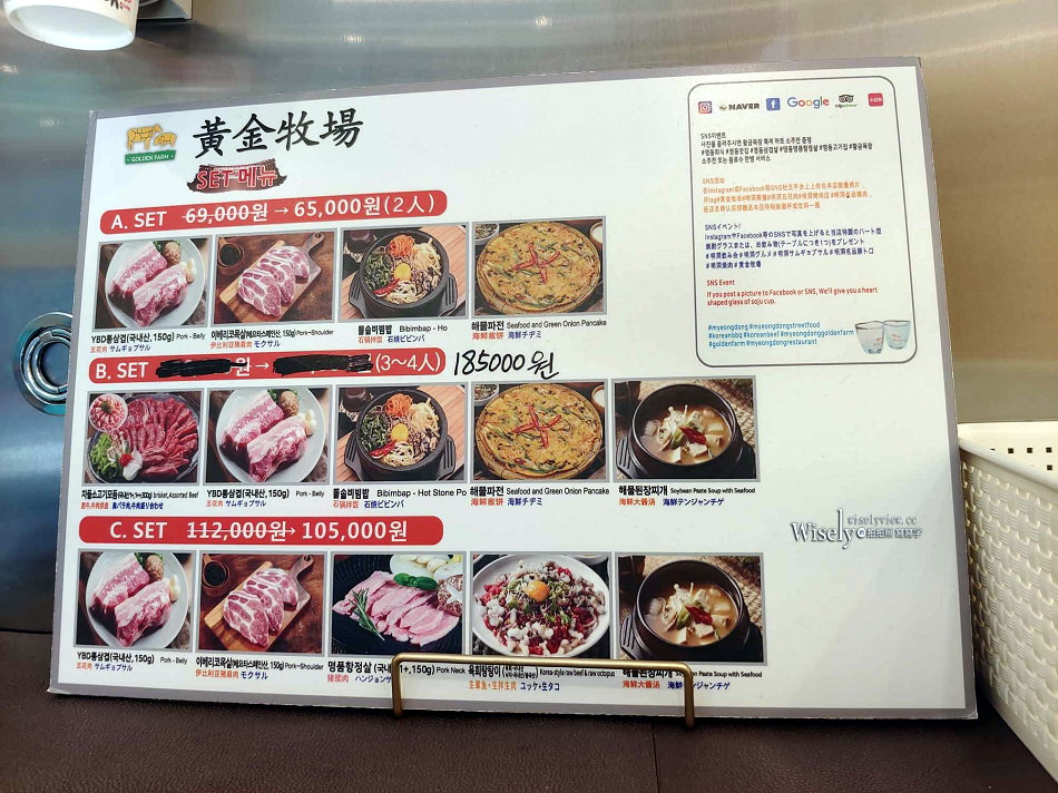 黃金牧場 황금목장︱首爾明洞韓式燒肉，雙人套餐桌邊服務
