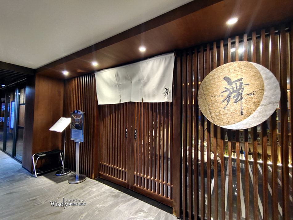 舞日本料理 MAI︱宜蘭力麗威斯汀度假酒店，原木空間品嚐會席料理