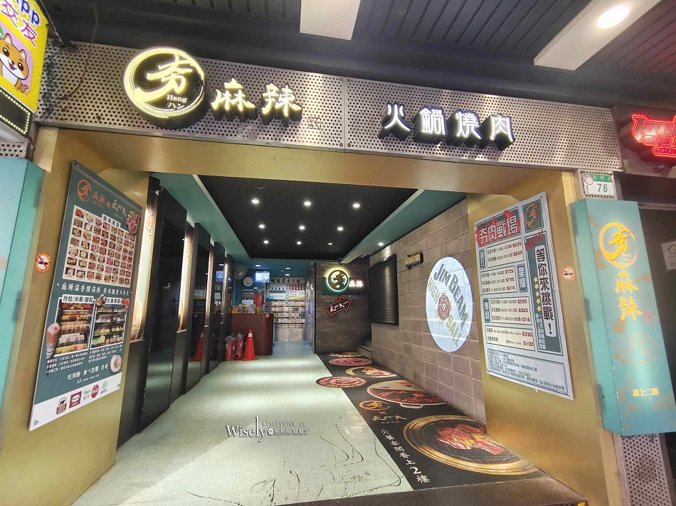 台北西門町 夯麻辣.天外天火鍋烤肉吃到飽︱數十種冰品啤酒任意享用
