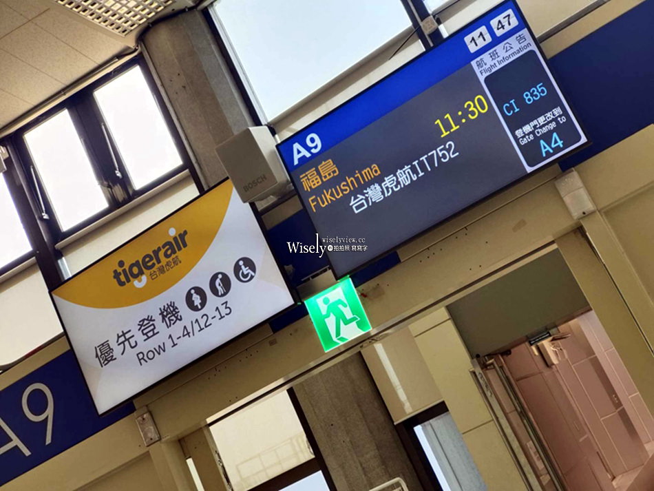 福島機場攻略︱交通賣店餐廳，接駁巴士至郡山站指南～台灣虎航直飛福島