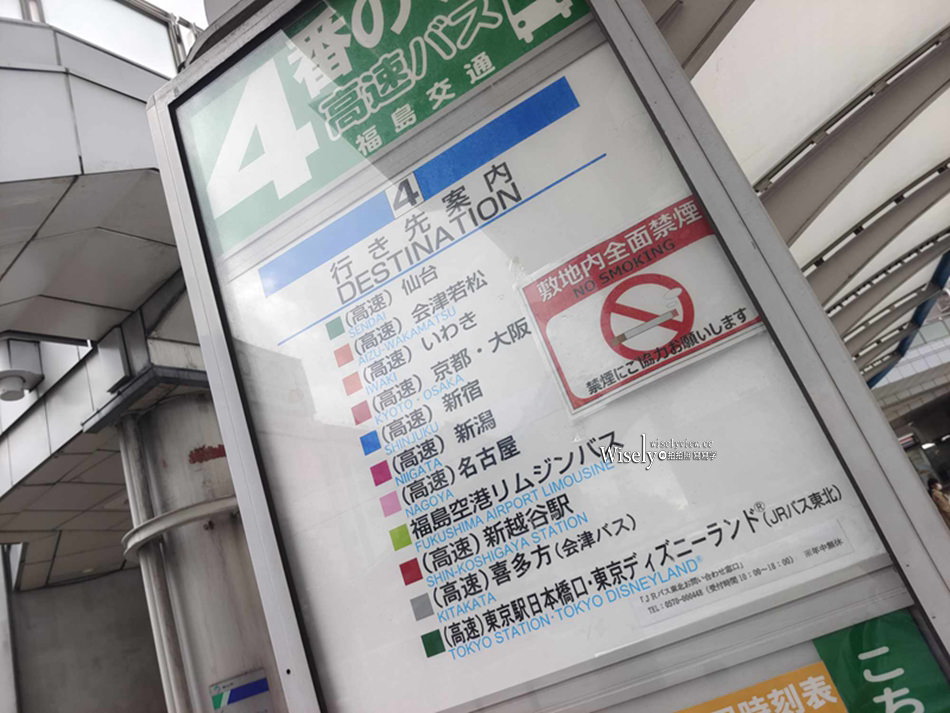 福島機場攻略︱交通賣店餐廳，接駁巴士至郡山站指南～台灣虎航直飛福島