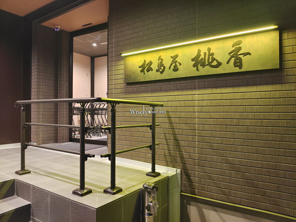 松島屋 桃香(一泊二食)︱福島市飯坂溫泉旅宿,近車站美食好酒暢飲 松島屋 桃香(一泊二食)︱福島市飯坂溫泉旅宿,近車站美食好酒暢飲