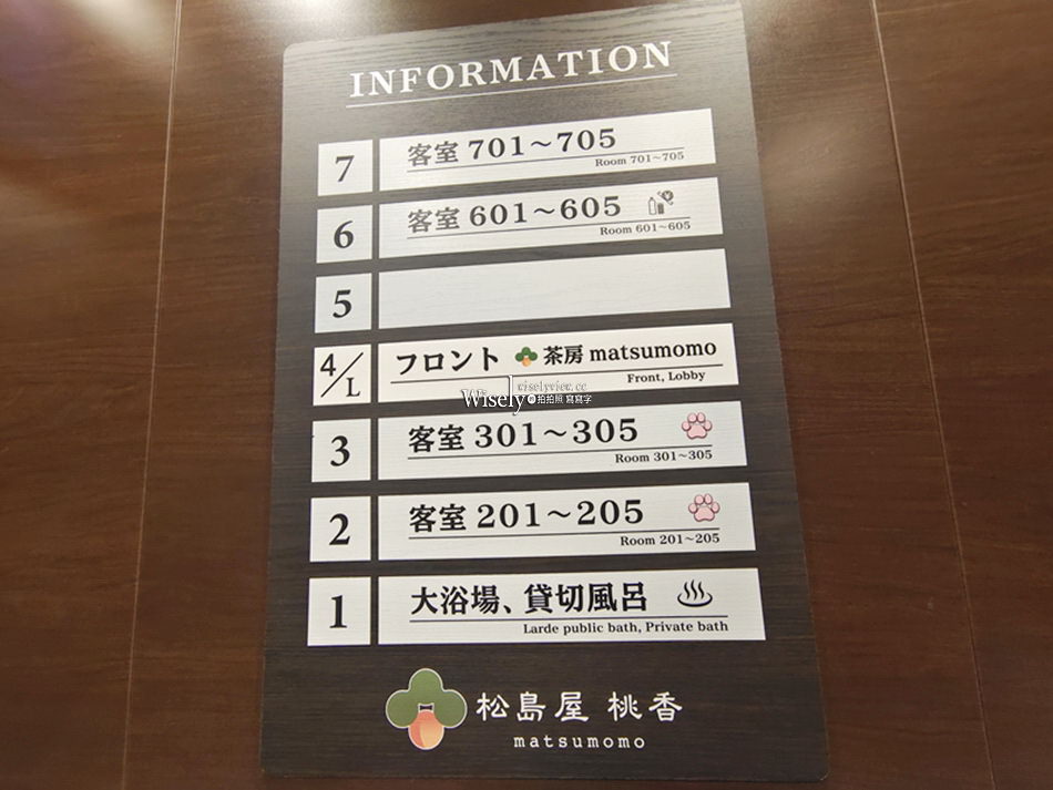 松島屋 桃香(一泊二食)︱福島市飯坂溫泉旅宿,近車站美食好酒暢飲 松島屋 桃香(一泊二食)︱福島市飯坂溫泉旅宿,近車站美食好酒暢飲