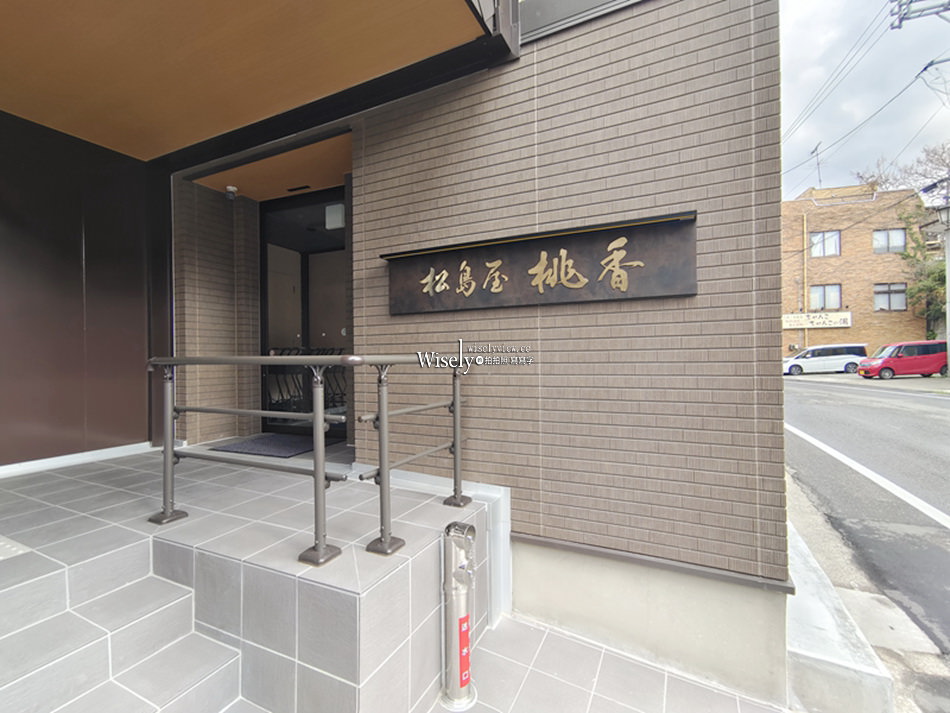 松島屋 桃香(一泊二食)︱福島市飯坂溫泉旅宿,近車站美食好酒暢飲 松島屋 桃香(一泊二食)︱福島市飯坂溫泉旅宿,近車站美食好酒暢飲