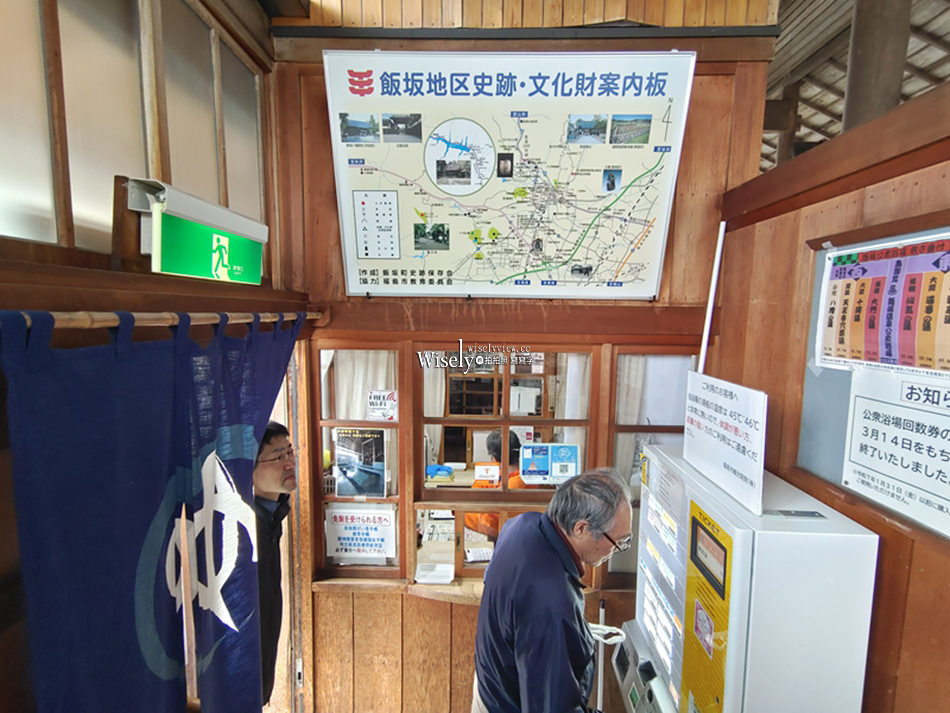 福島景點。飯坂溫泉 交通景點票券︱鯖湖湯、波來湯、舊堀切邸、桃花之里