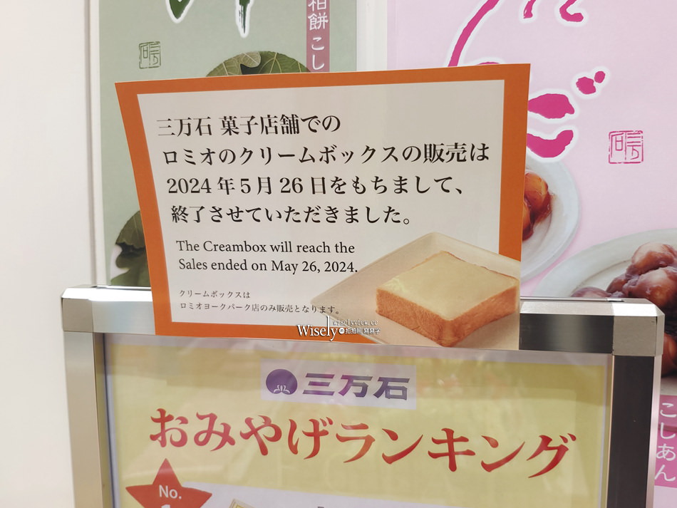 郡山奶油厚片吐司 Cream Box︱百年老字號 Otomo Bakery 大友麵包店