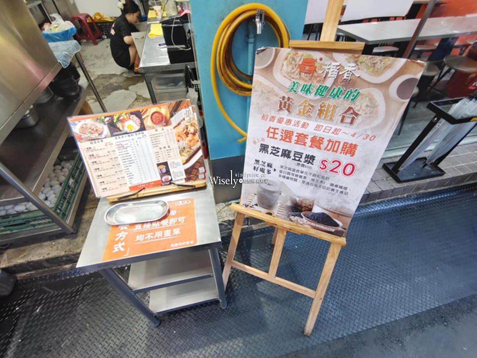 稻香石磨腸粉︱捷運行天宮站美食︱食材用料佳價格略高辣醬好吃