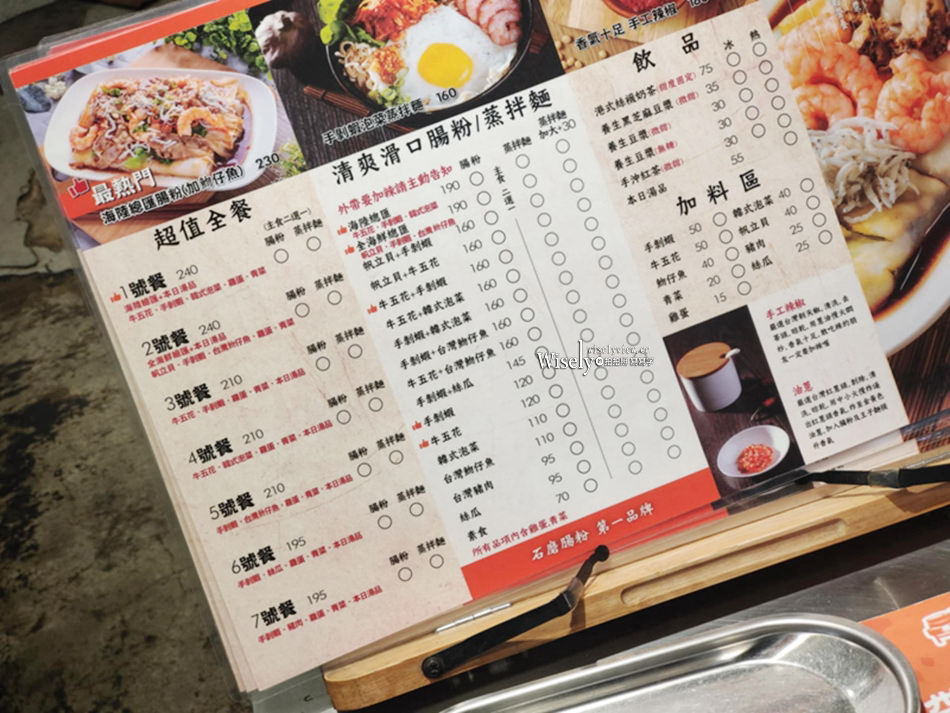 稻香石磨腸粉︱捷運行天宮站美食︱食材用料佳價格略高辣醬好吃