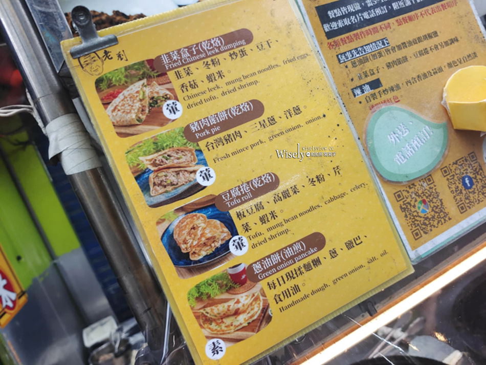 稻香石磨腸粉︱捷運行天宮站美食︱食材用料佳價格略高辣醬好吃