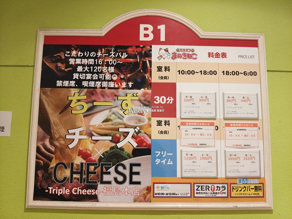 麺家くさび 福島店︱福島美食︱AXC購物中心︱主打醬油豚骨口味