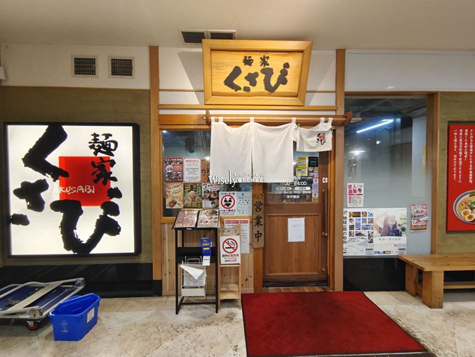 麺家くさび 福島店︱福島美食︱AXC購物中心︱主打醬油豚骨口味