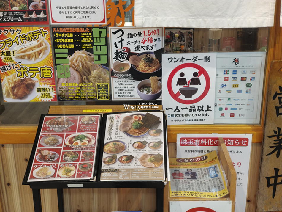 麺家くさび 福島店︱福島美食︱AXC購物中心︱主打醬油豚骨口味