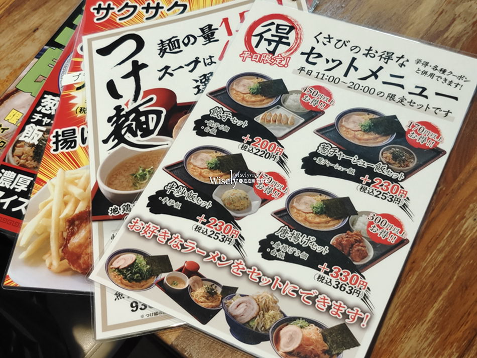 麺家くさび 福島店︱福島美食︱AXC購物中心︱主打醬油豚骨口味