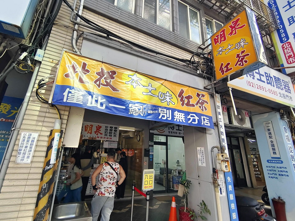 北投本土味明泉紅茶︱在地三大老牌手搖茶︱奶蜜系列也推︱捷運新北投站 北投本土味明泉紅茶︱在地三大老牌手搖茶︱奶蜜系列也推︱捷運新北投站