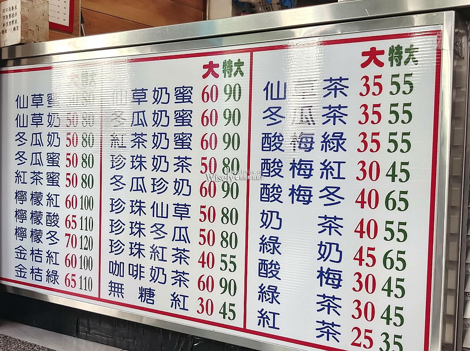 北投本土味明泉紅茶︱在地三大老牌手搖茶︱奶蜜系列也推︱捷運新北投站 北投本土味明泉紅茶︱在地三大老牌手搖茶︱奶蜜系列也推︱捷運新北投站