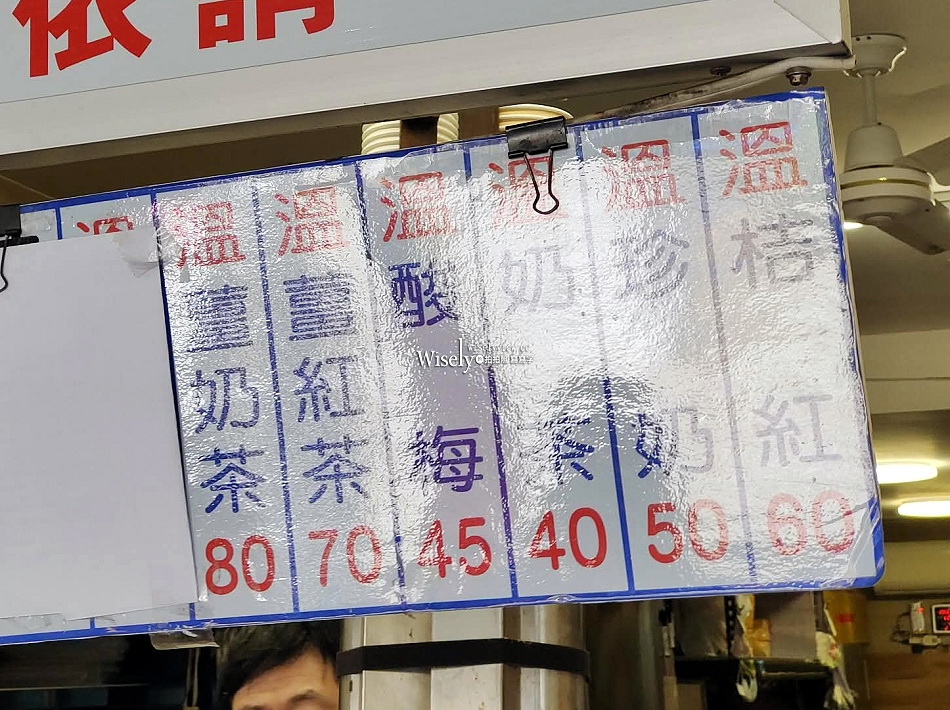 北投本土味明泉紅茶︱在地三大老牌手搖茶︱奶蜜系列也推︱捷運新北投站 北投本土味明泉紅茶︱在地三大老牌手搖茶︱奶蜜系列也推︱捷運新北投站