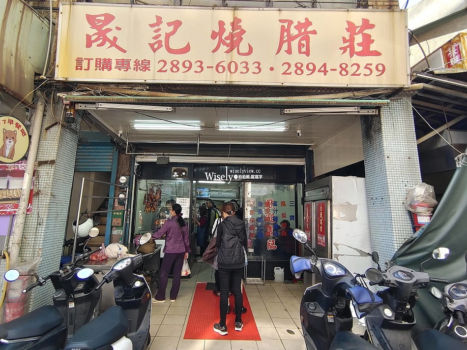 晟記燒腊莊︱北投市場排隊燒臘便當︱鴨腿飯.排骨飯︱捷運新北投站