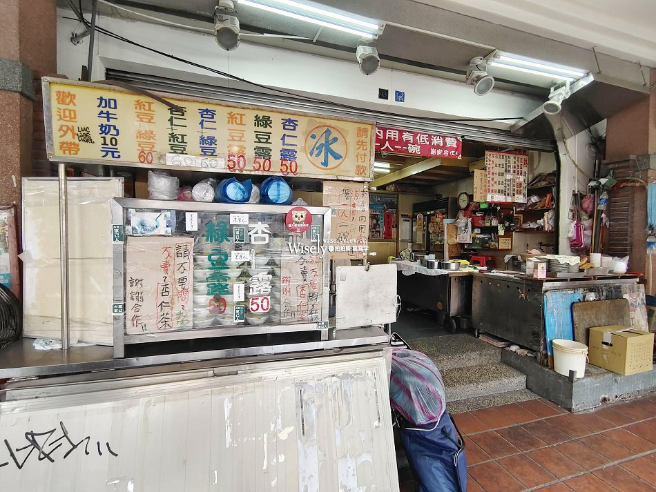 永樂市場。顏記杏仁露︱迪化街大稻埕甜點︱搭配紅豆or綠豆加煉奶優 永樂市場。顏記杏仁露︱迪化街大稻埕甜點︱搭配紅豆or綠豆加煉奶優