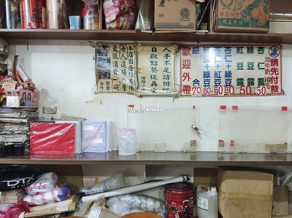 永樂市場。顏記杏仁露︱迪化街大稻埕甜點︱搭配紅豆or綠豆加煉奶優 永樂市場。顏記杏仁露︱迪化街大稻埕甜點︱搭配紅豆or綠豆加煉奶優