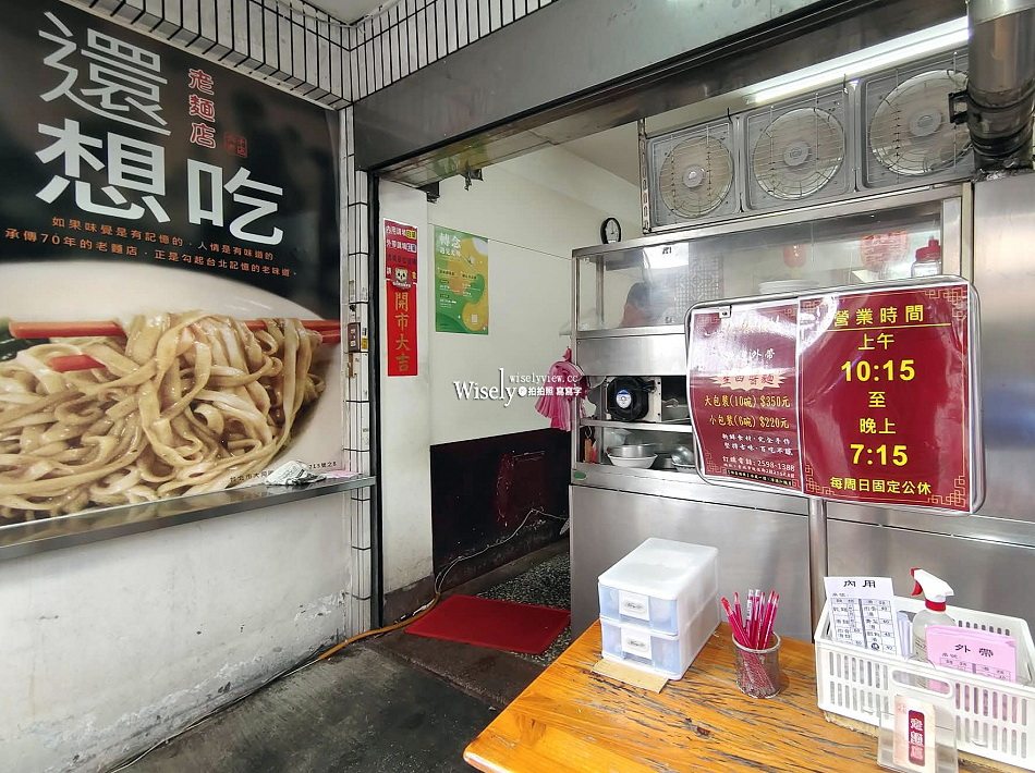 老麵店︱傳三代近百年四醬麵︱大稻埕迪化街銅板美食︱捷運大橋頭站 老麵店︱傳三代近百年四醬麵︱大稻埕迪化街銅板美食︱捷運大橋頭站