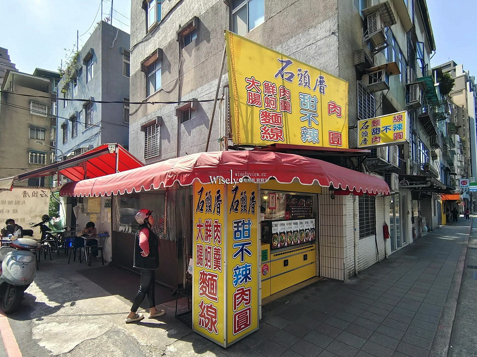 石頭厝.文山景福店︱麵線.肉圓.甜不辣︱鄰近景美夜市清晨開賣︱捷運景美站